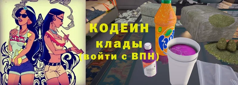 Кодеиновый сироп Lean напиток Lean (лин)  цены   Арск 