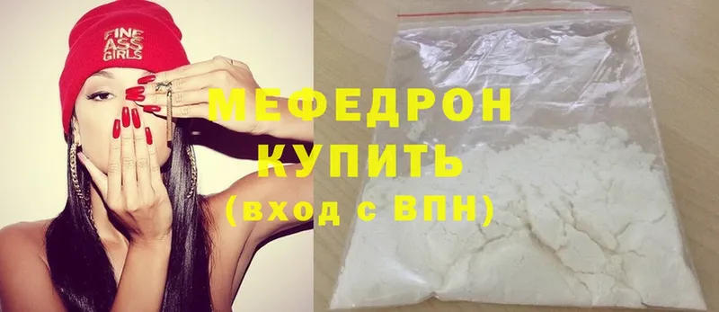 где купить наркоту  Арск  Мефедрон mephedrone 